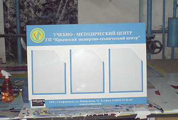 информационный стенд